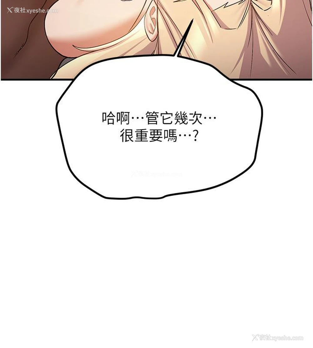 151P - 抢女友速成班