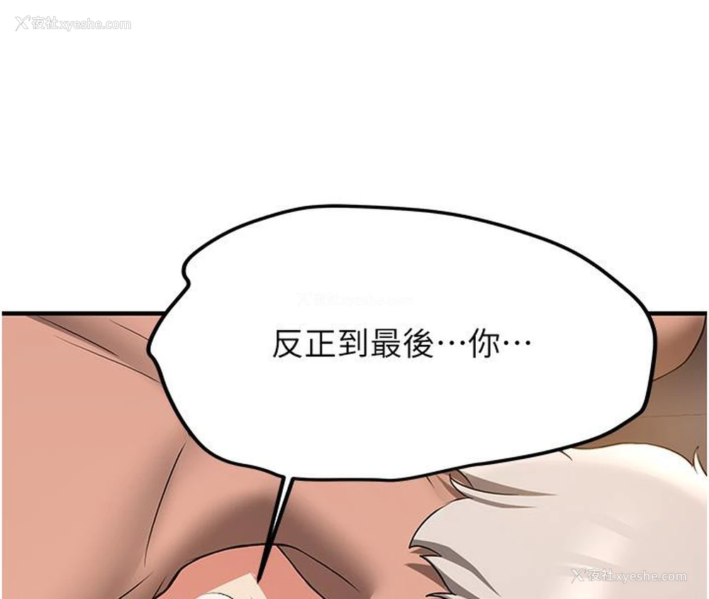 152P - 抢女友速成班