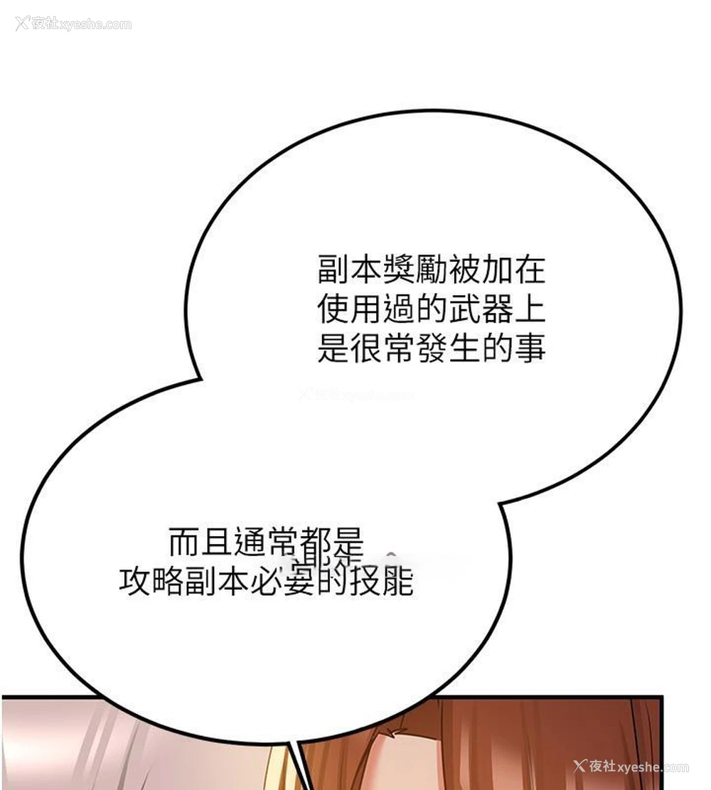 159P - 抢女友速成班