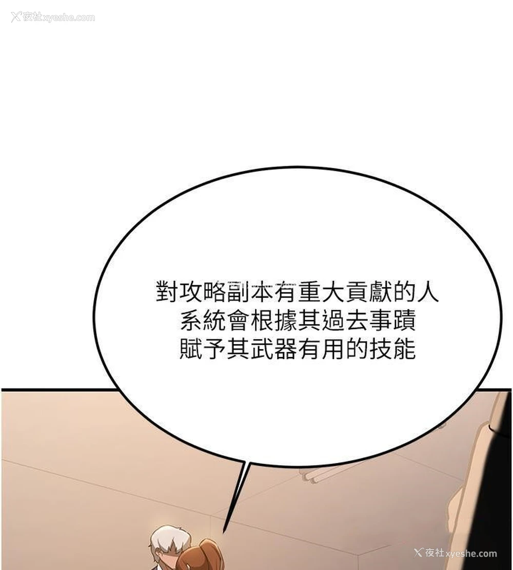 162P - 抢女友速成班