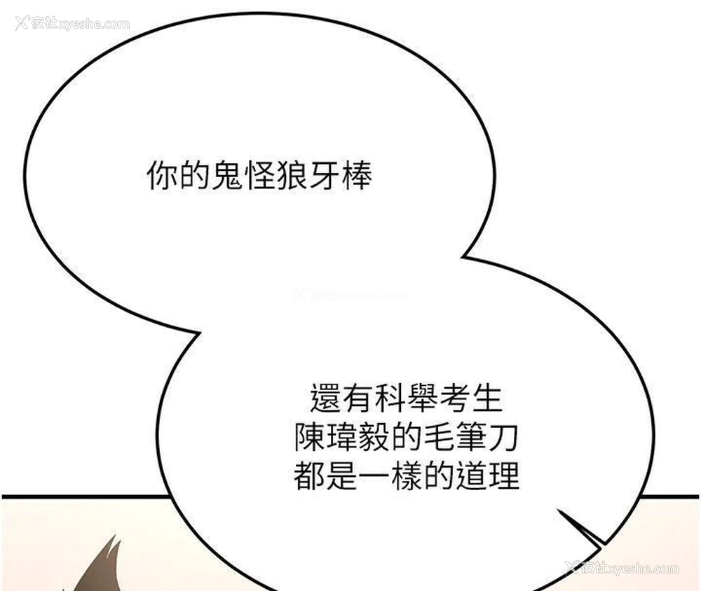 164P - 抢女友速成班