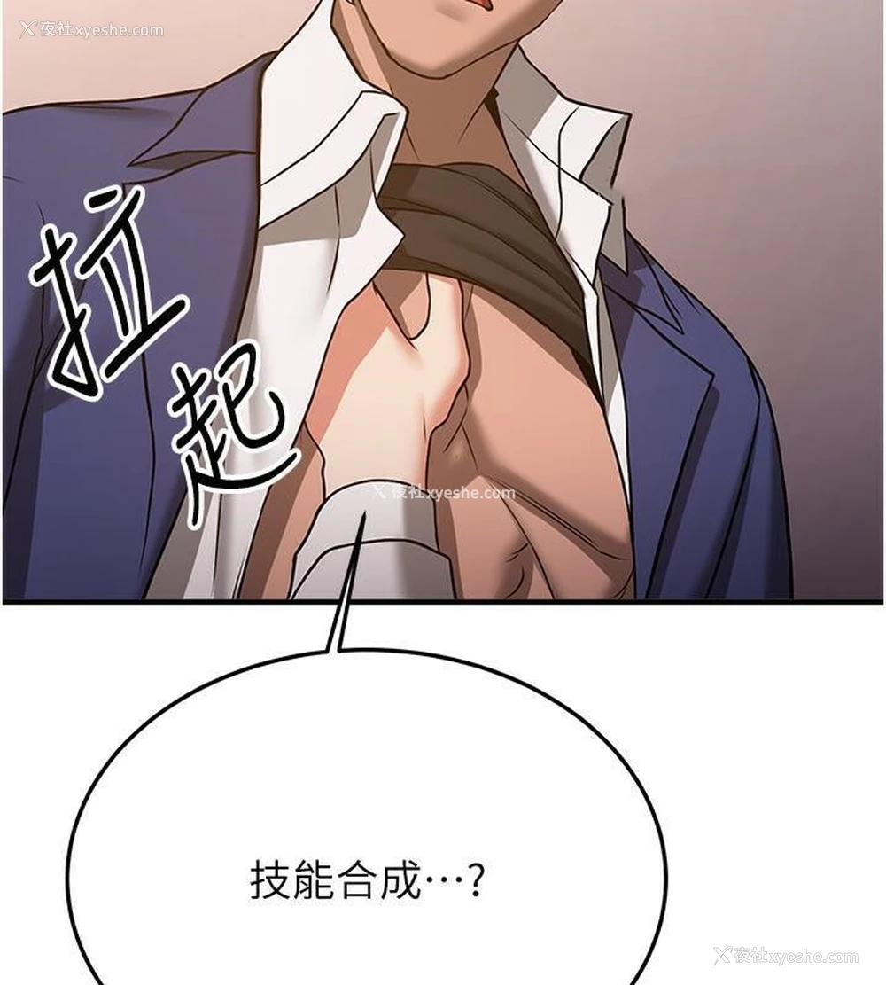 167P - 抢女友速成班
