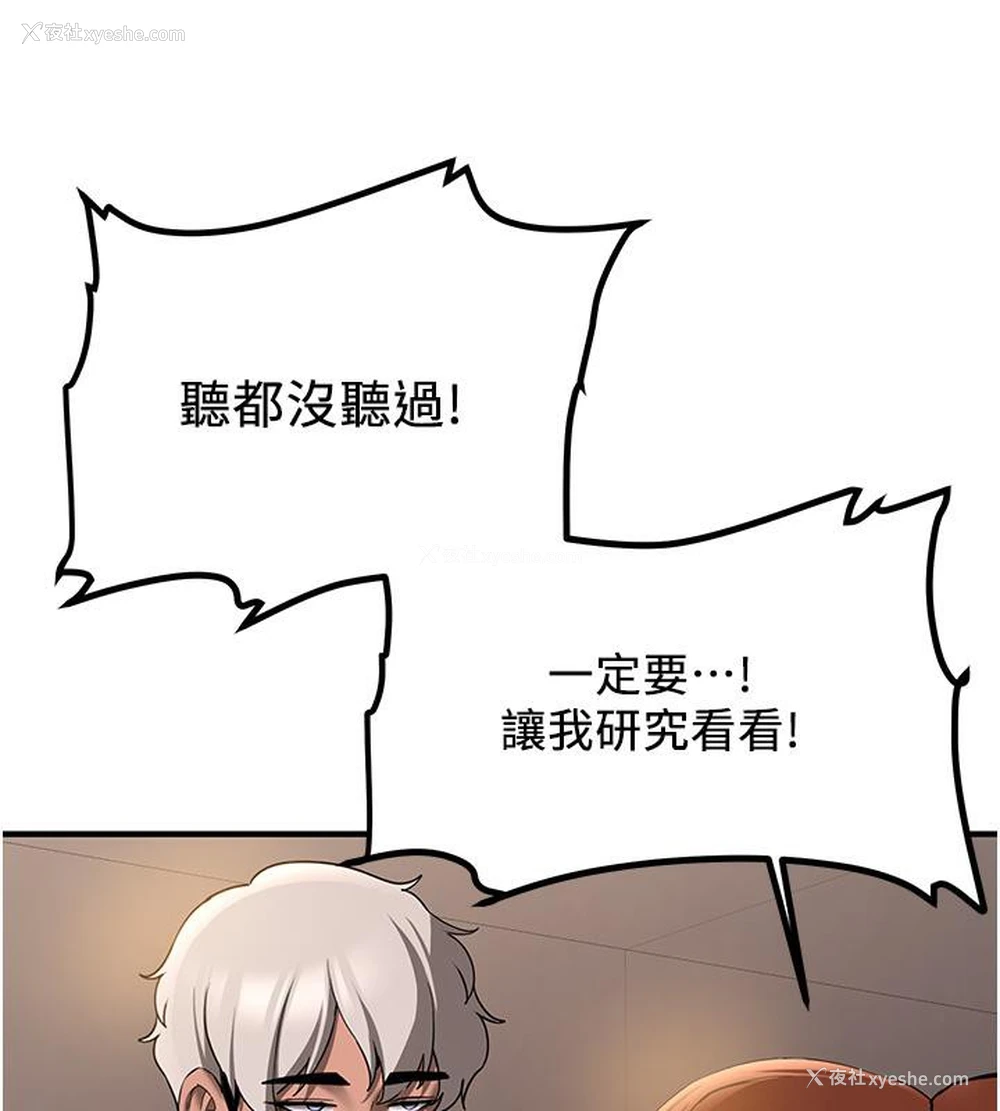 169P - 抢女友速成班