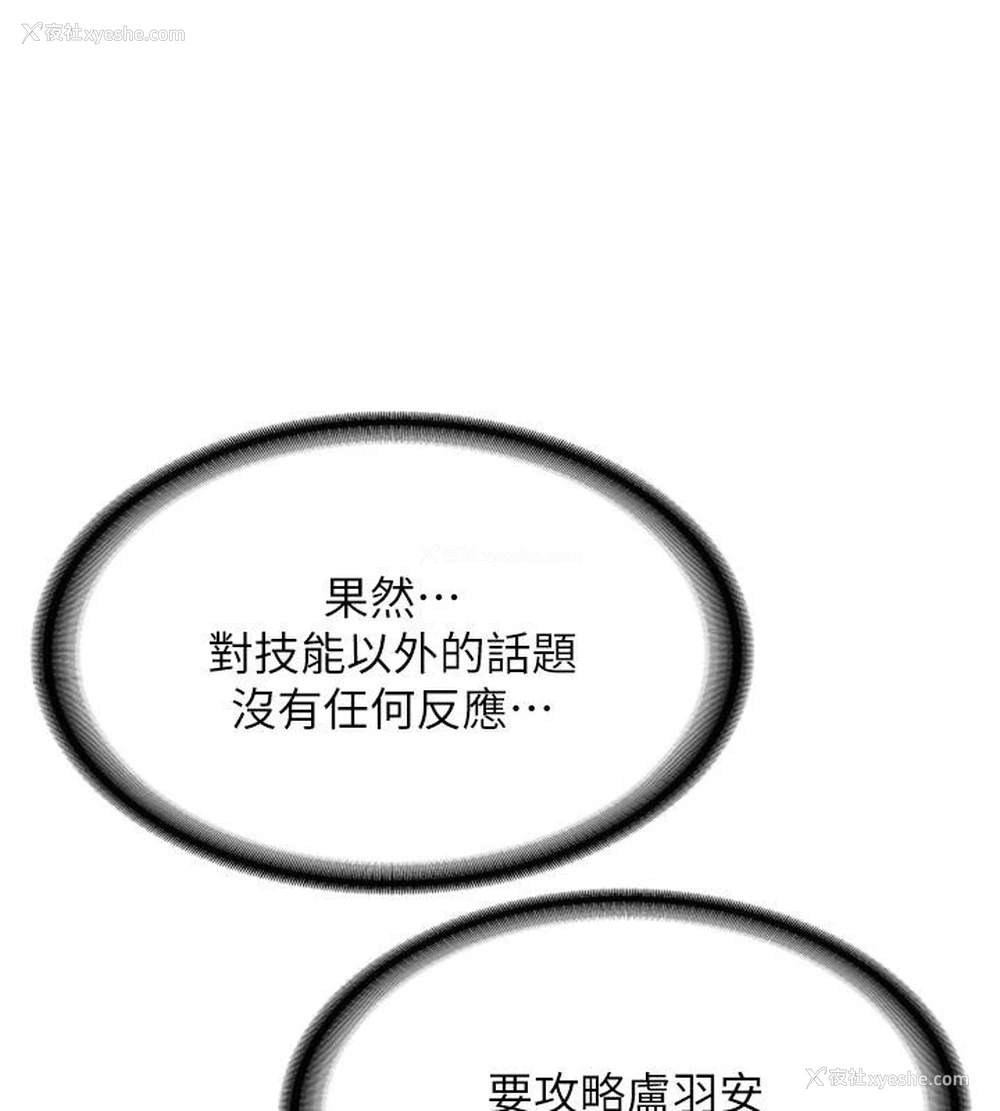 174P - 抢女友速成班