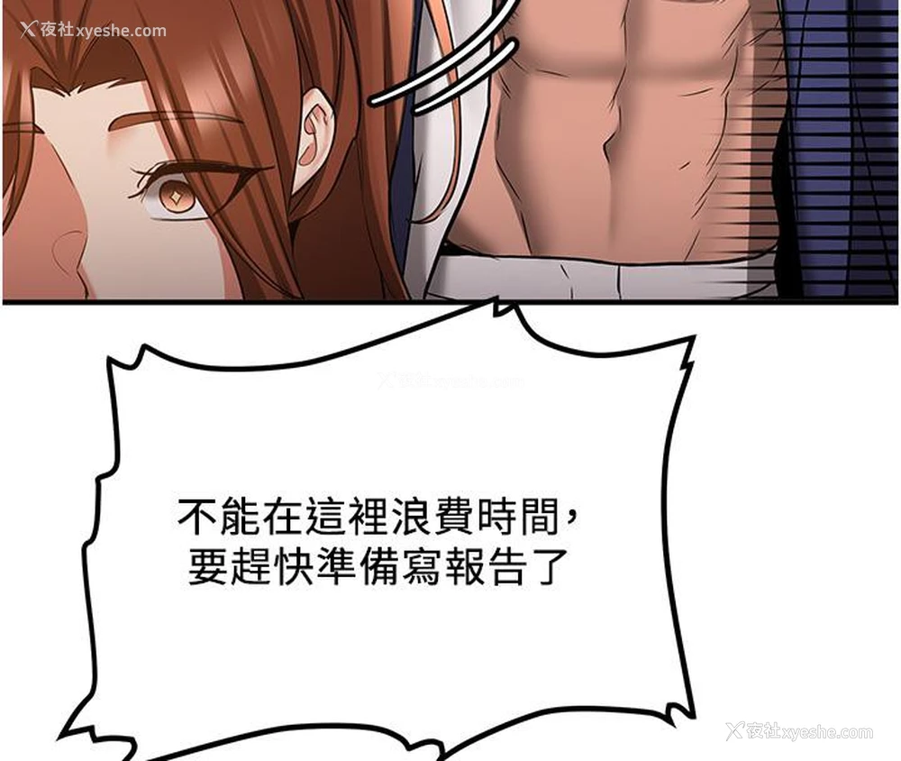 176P - 抢女友速成班
