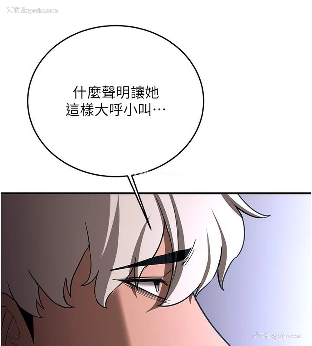 186P - 抢女友速成班