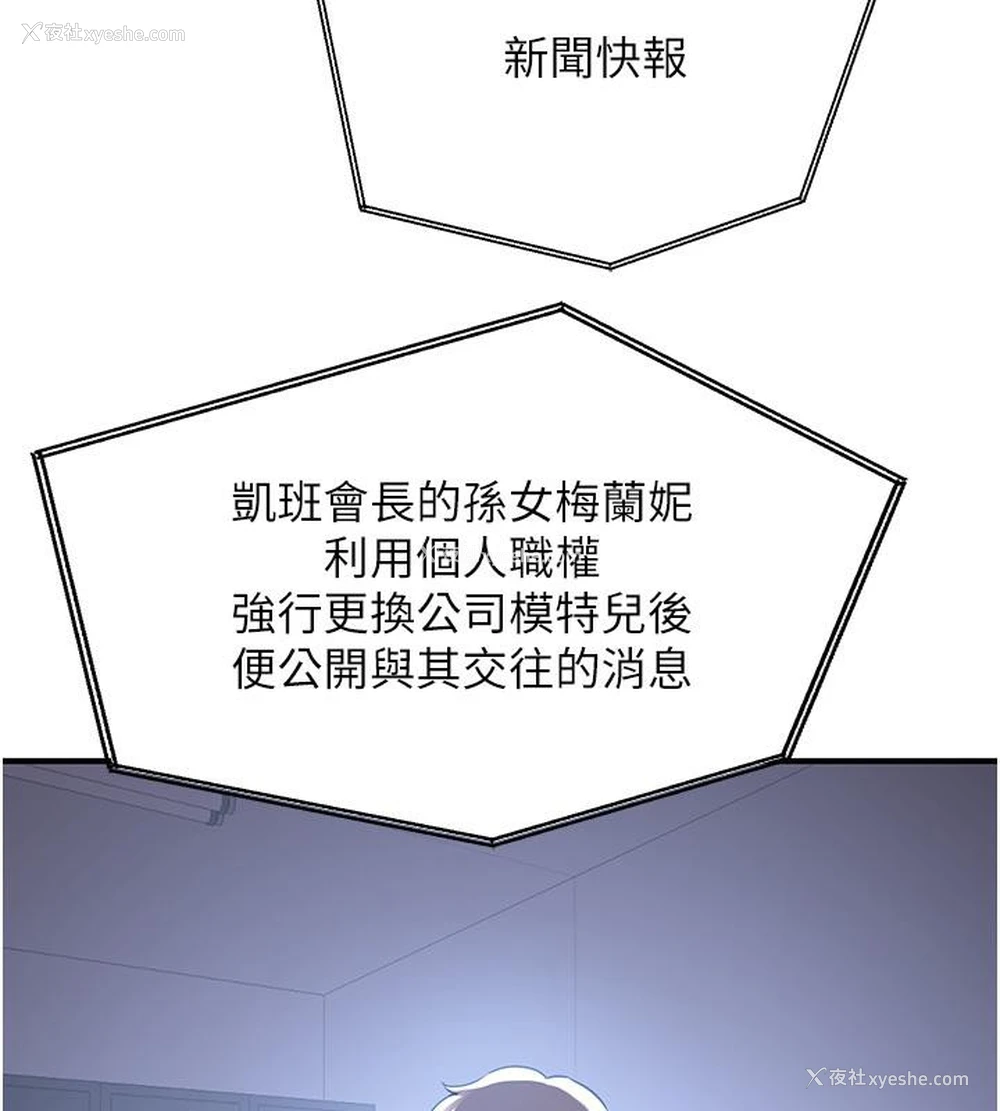 190P - 抢女友速成班