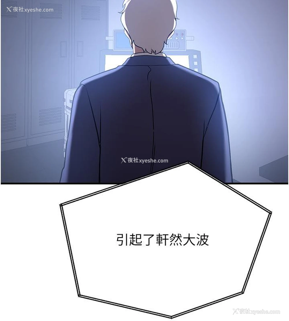 191P - 抢女友速成班