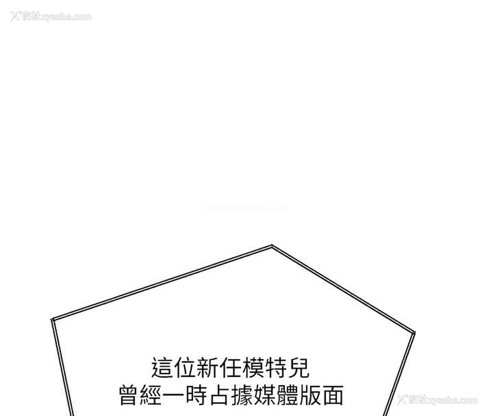 192P - 抢女友速成班