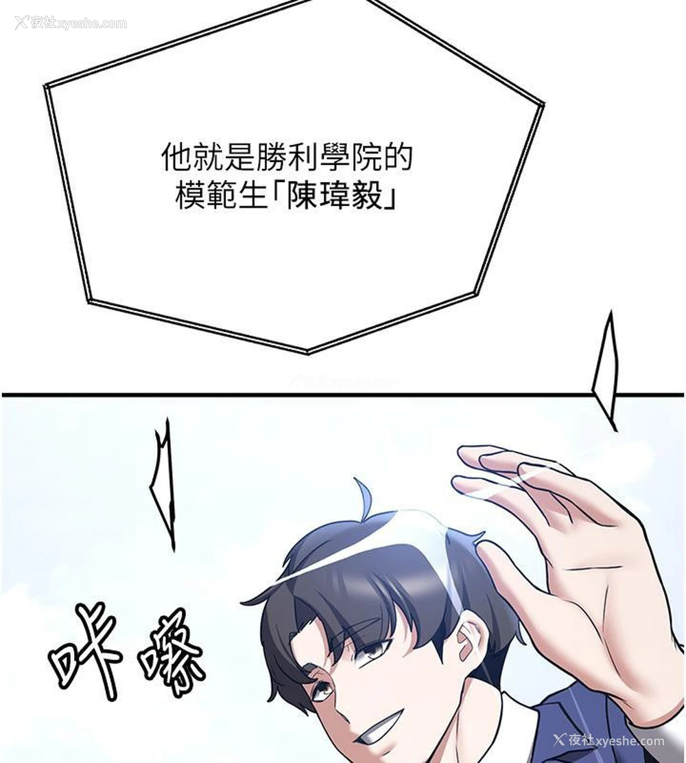 195P - 抢女友速成班