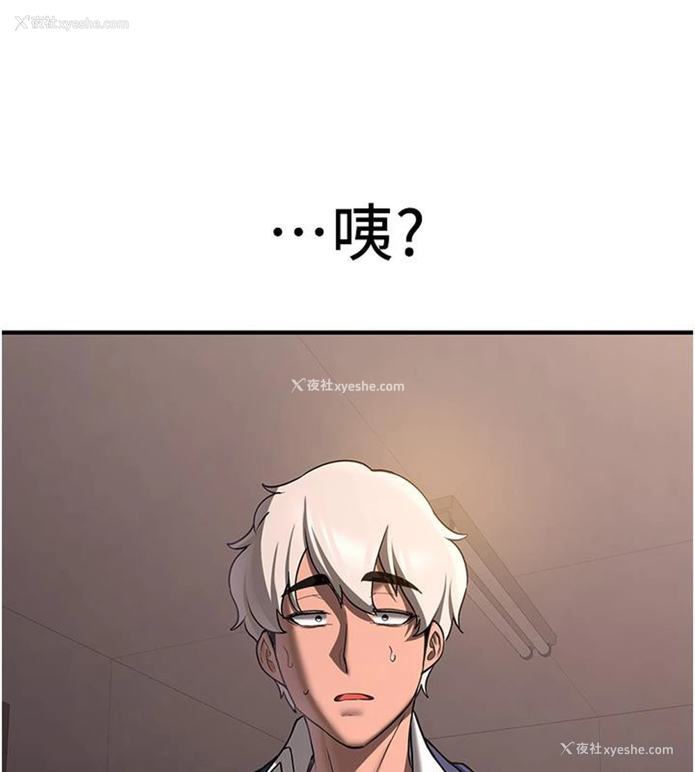 199P - 抢女友速成班