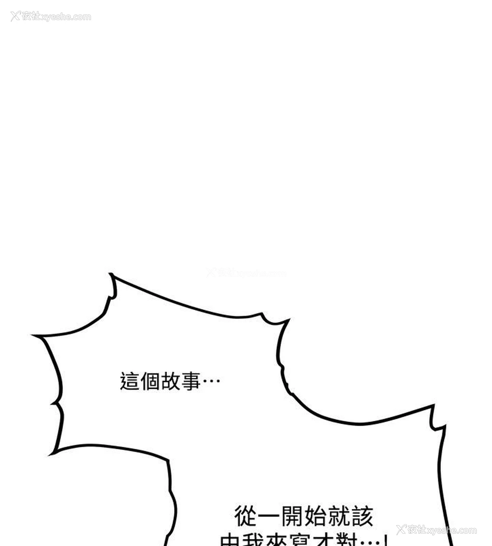 1P - 抢女友速成班