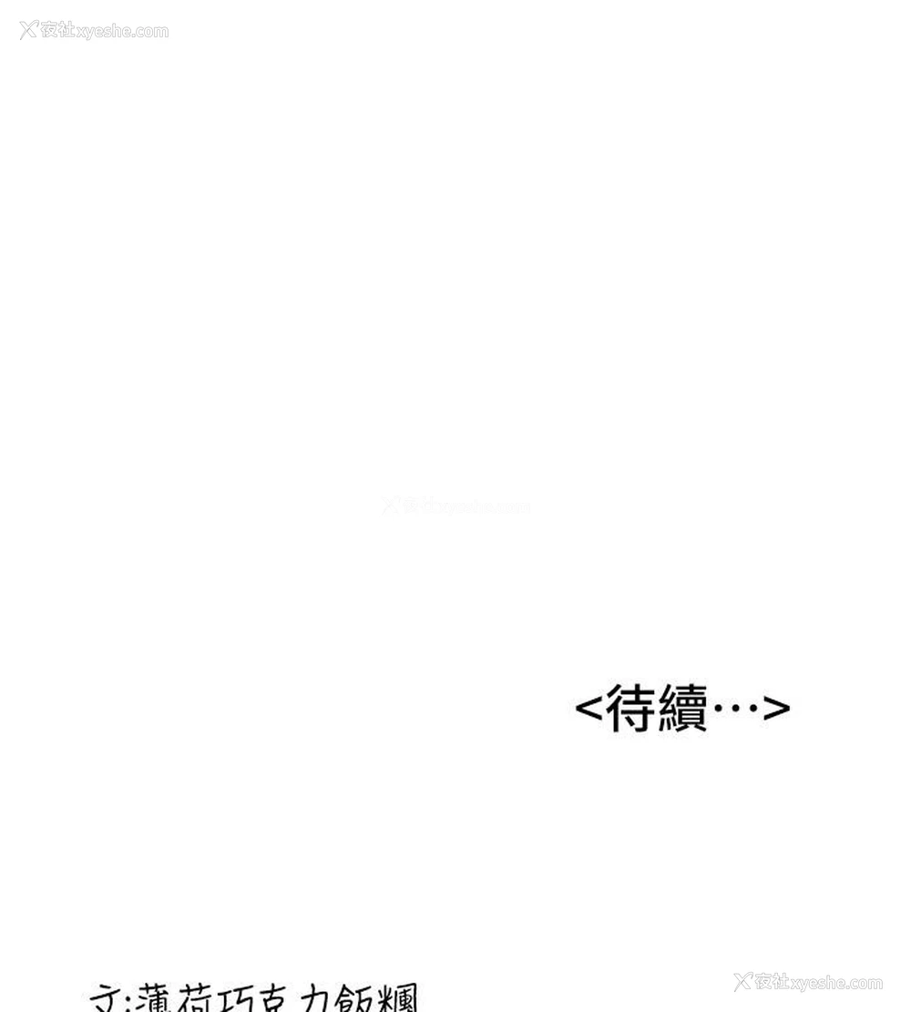 203P - 抢女友速成班