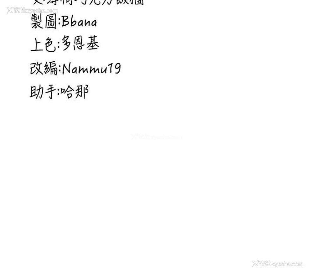 204P - 抢女友速成班
