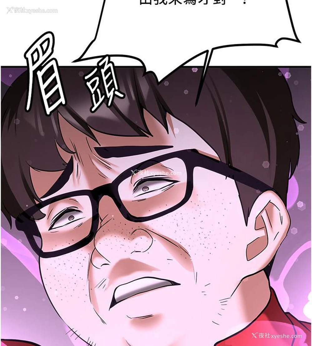 2P - 抢女友速成班