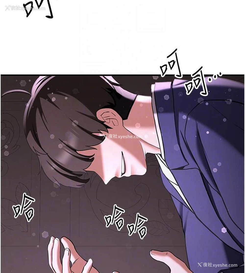 21P - 抢女友速成班