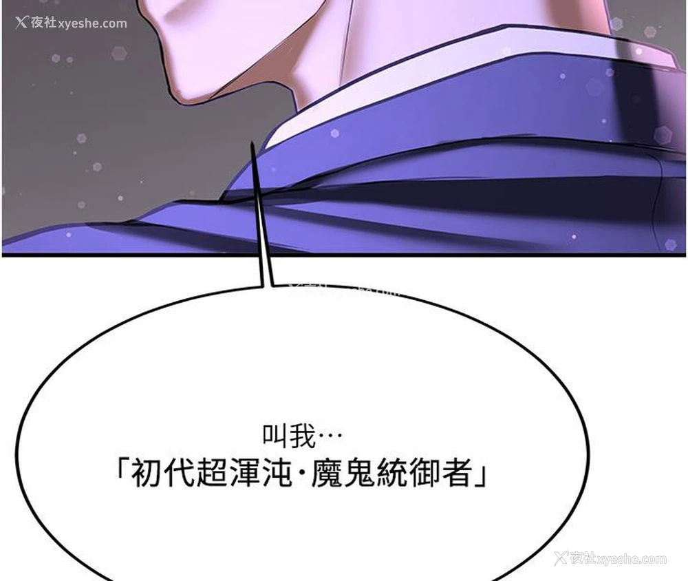 28P - 抢女友速成班