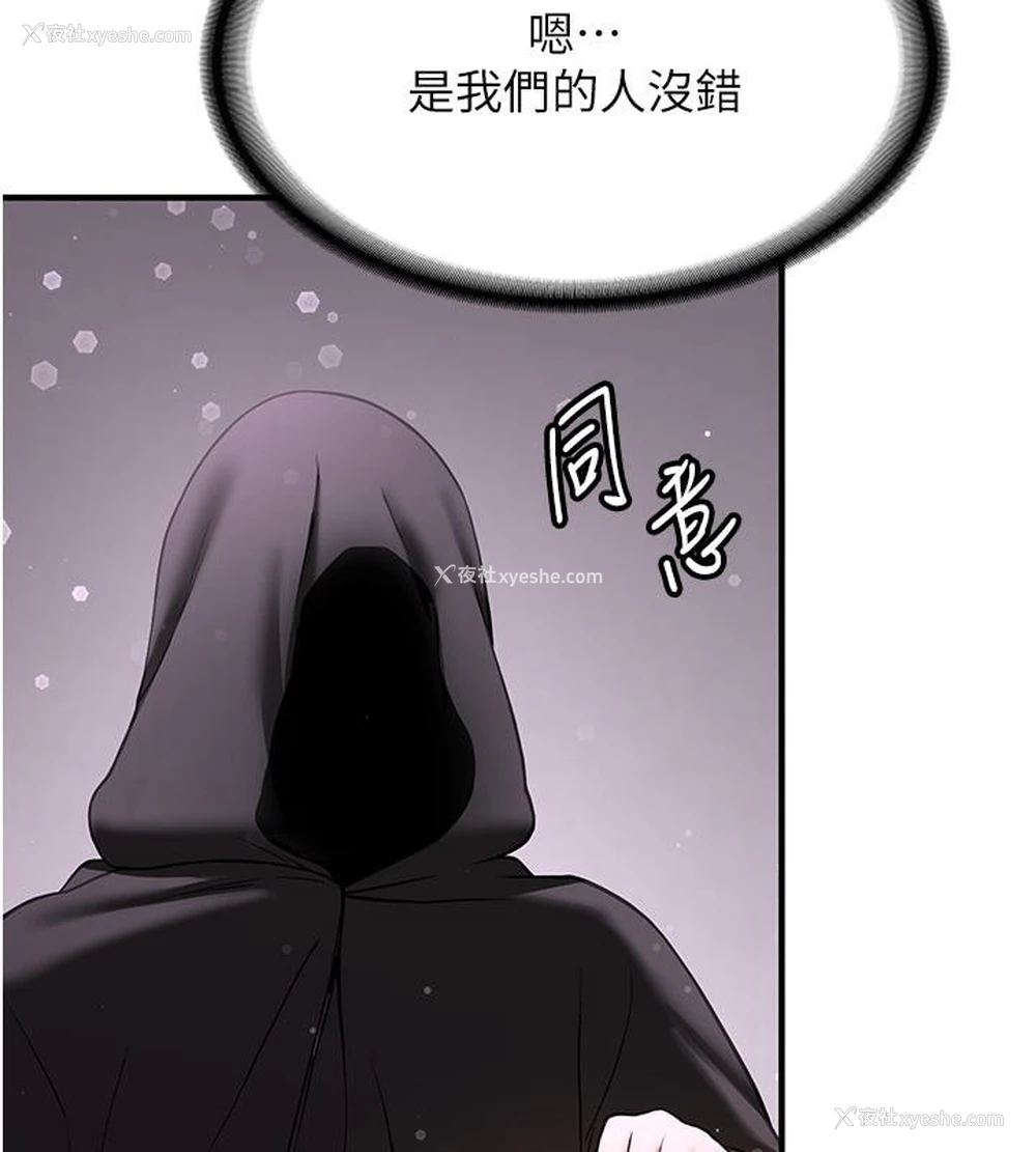 30P - 抢女友速成班