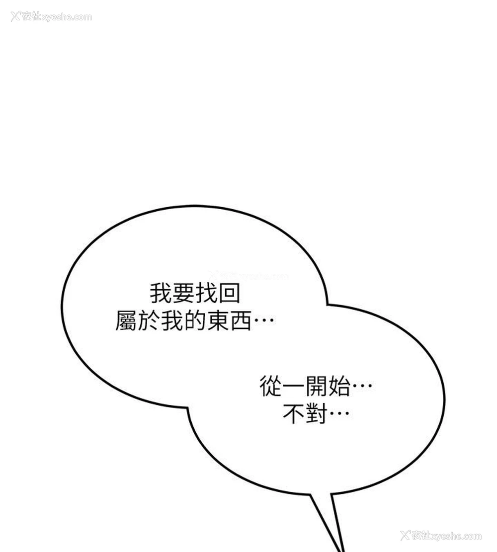 32P - 抢女友速成班