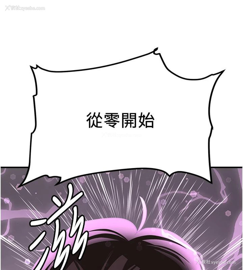 34P - 抢女友速成班