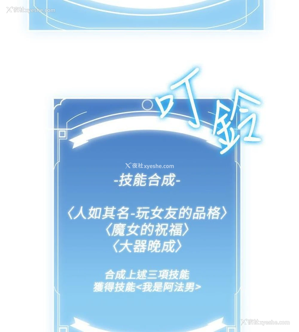 42P - 抢女友速成班