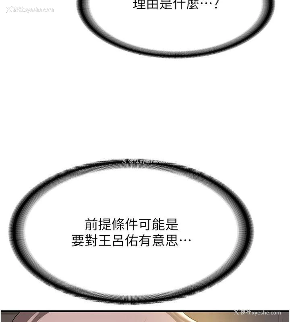 45P - 抢女友速成班