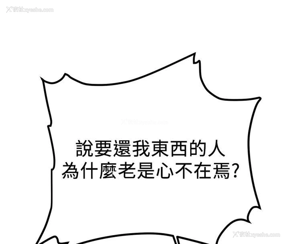 47P - 抢女友速成班