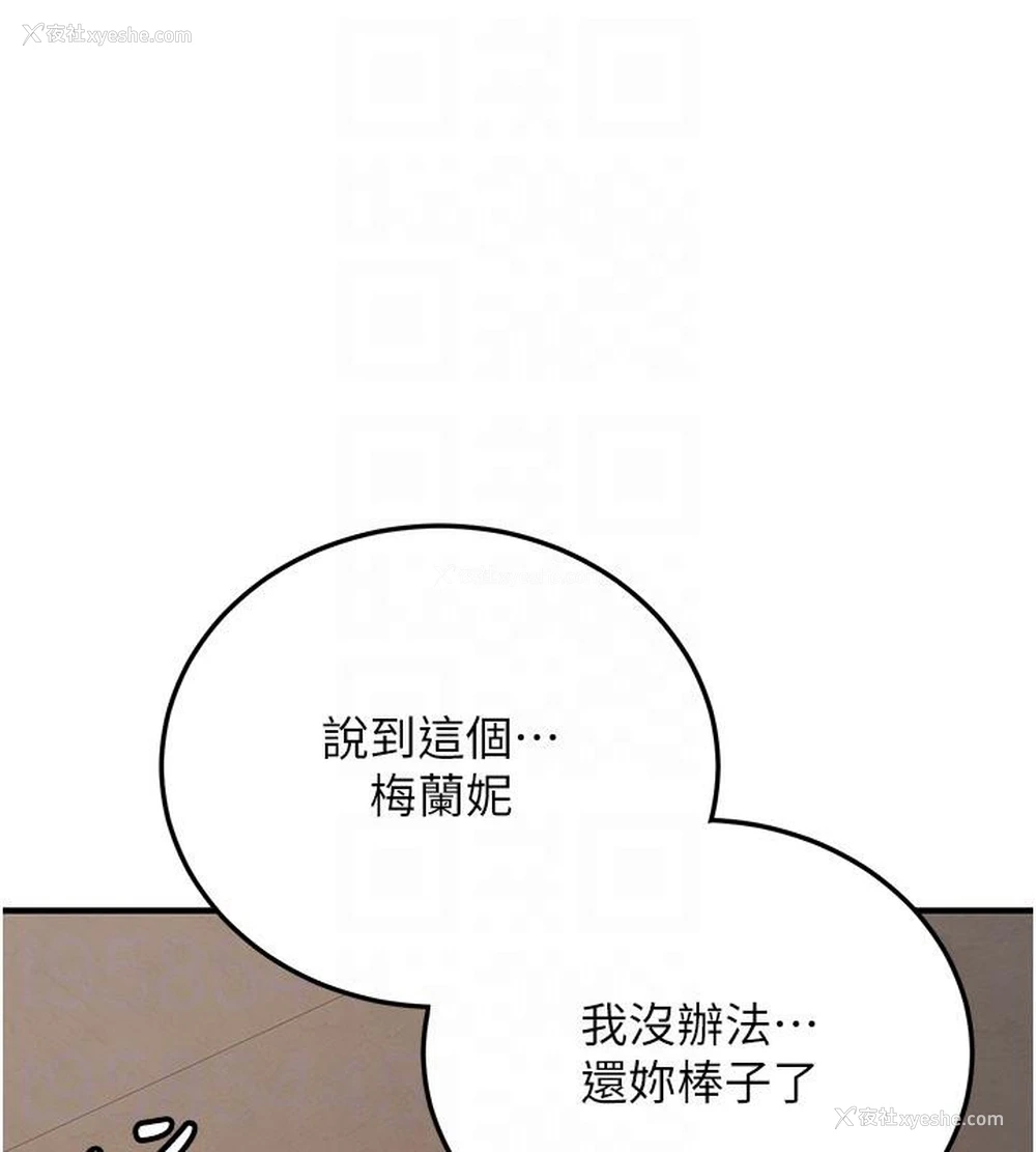 50P - 抢女友速成班