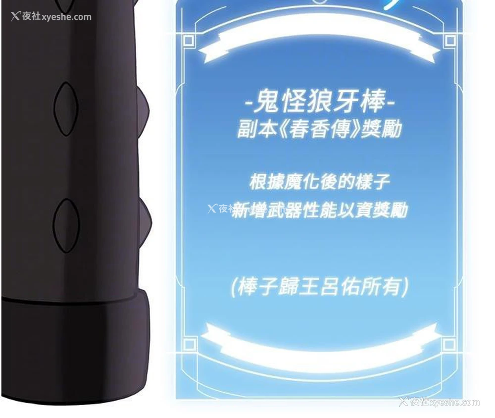 53P - 抢女友速成班