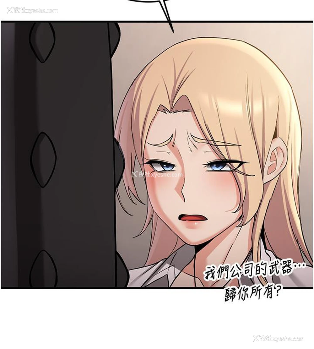 55P - 抢女友速成班