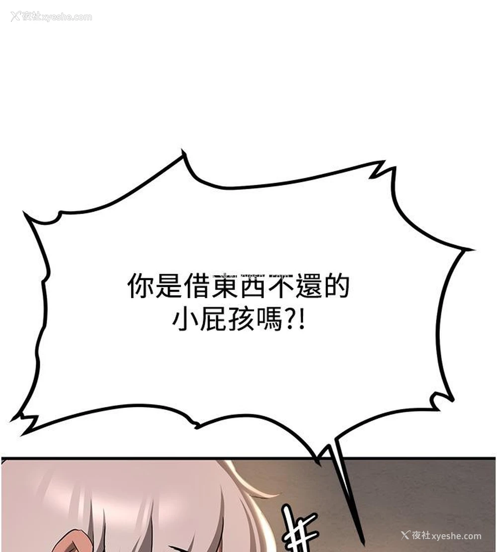 58P - 抢女友速成班