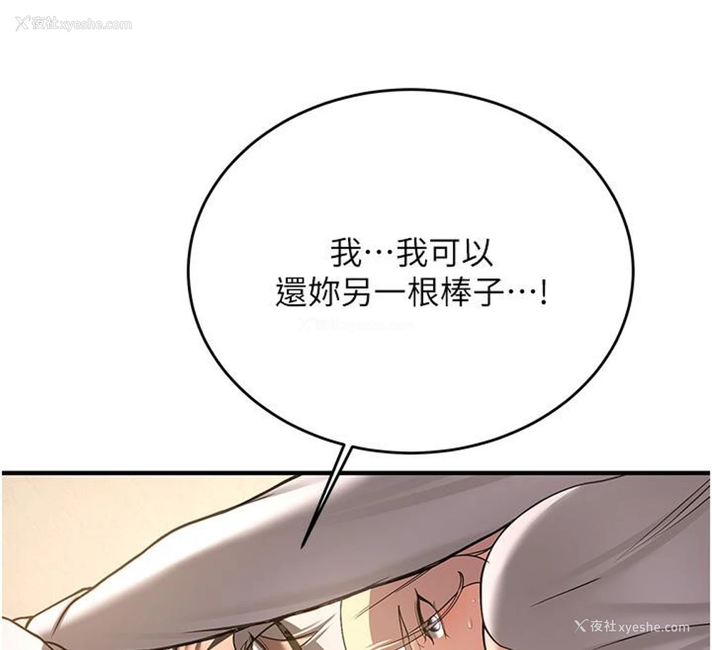 61P - 抢女友速成班