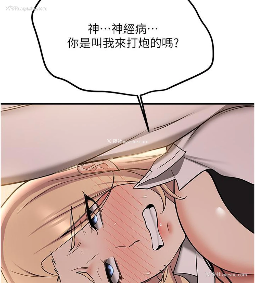 64P - 抢女友速成班