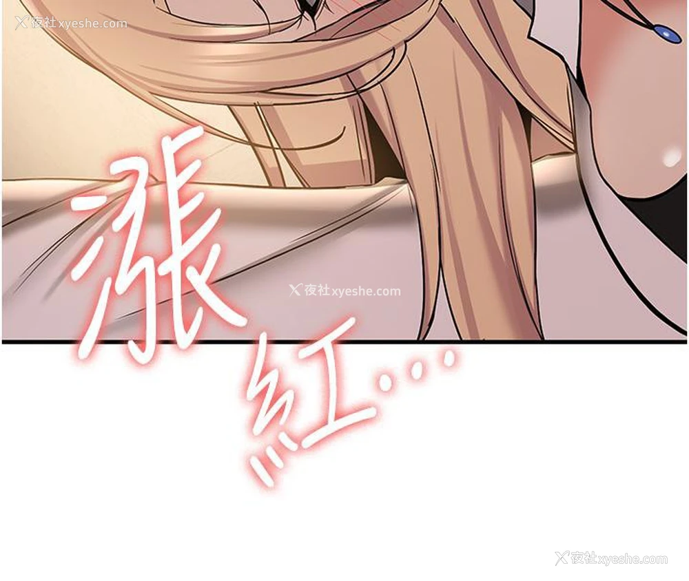 65P - 抢女友速成班