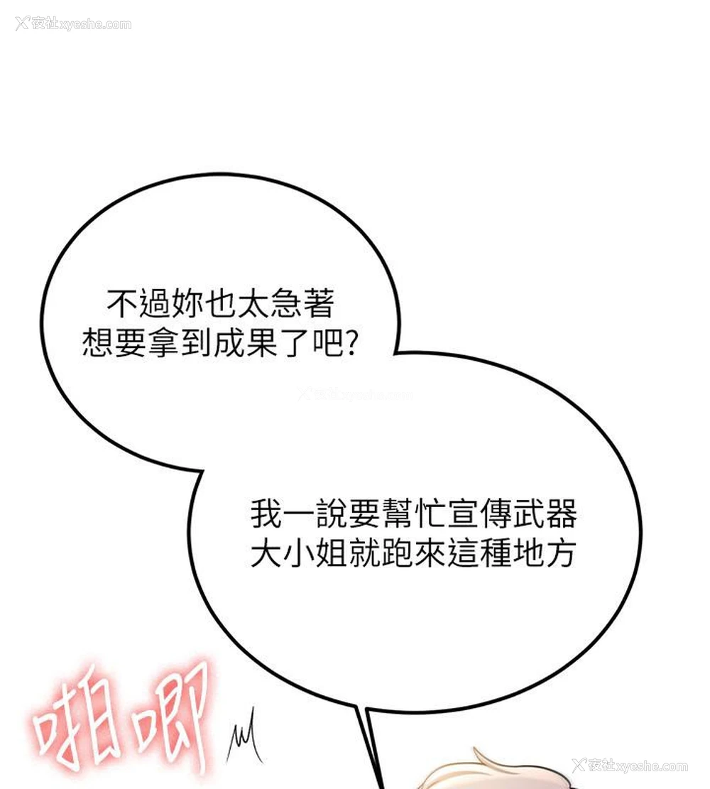 68P - 抢女友速成班