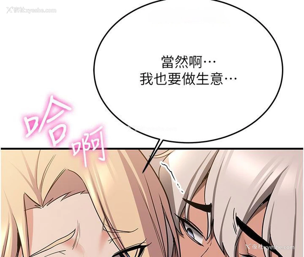 71P - 抢女友速成班