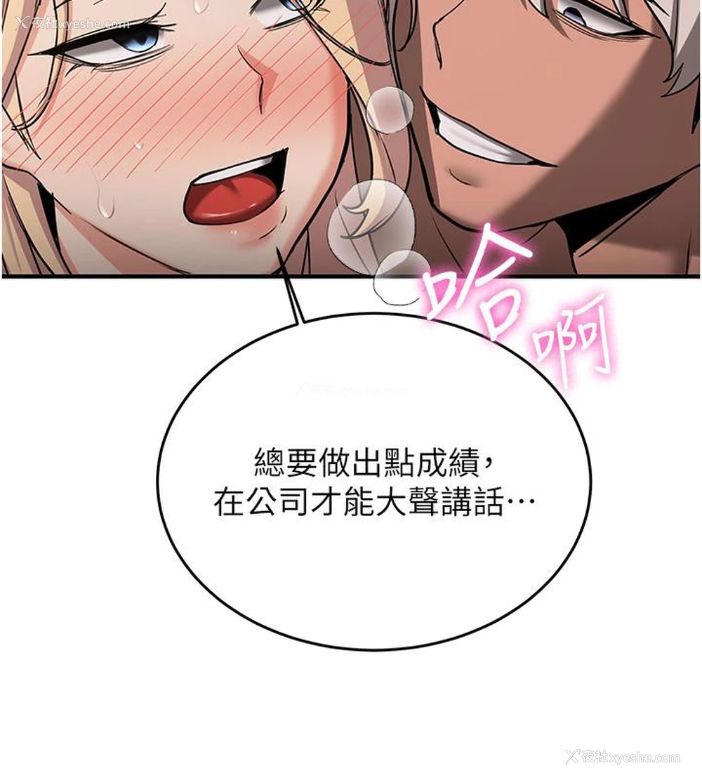 72P - 抢女友速成班
