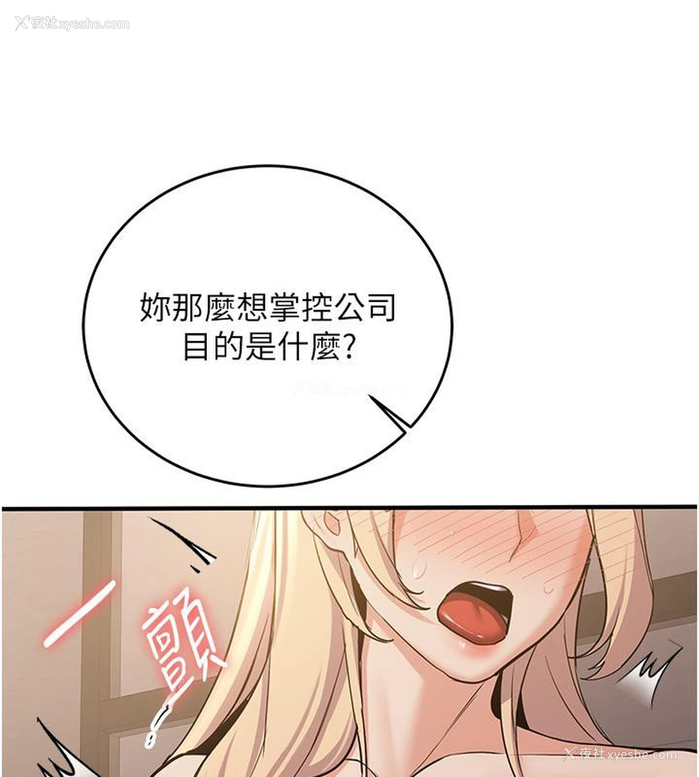 73P - 抢女友速成班