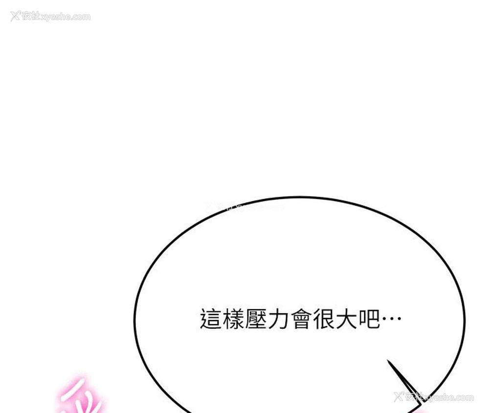 75P - 抢女友速成班