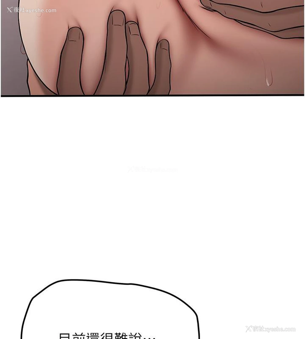 77P - 抢女友速成班