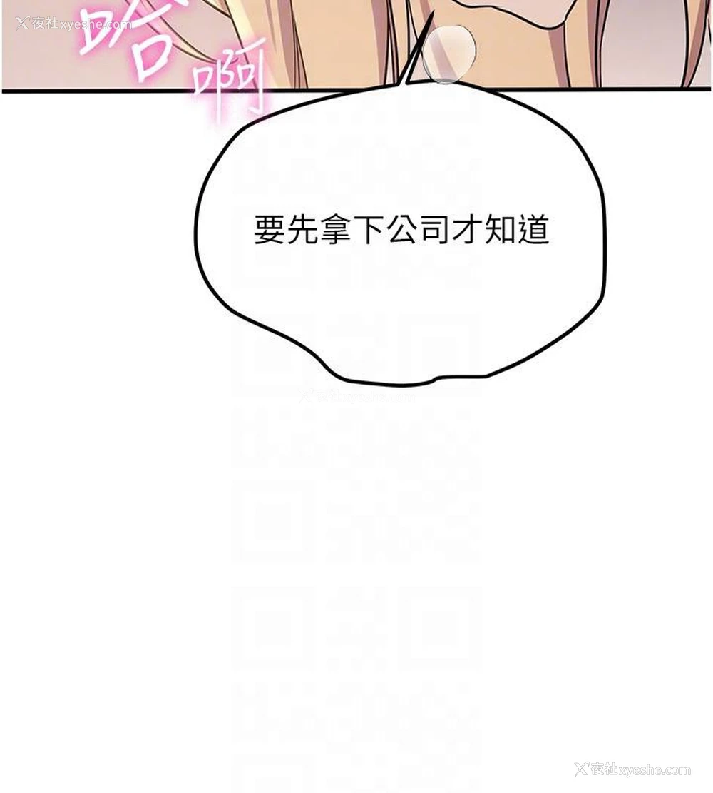 81P - 抢女友速成班