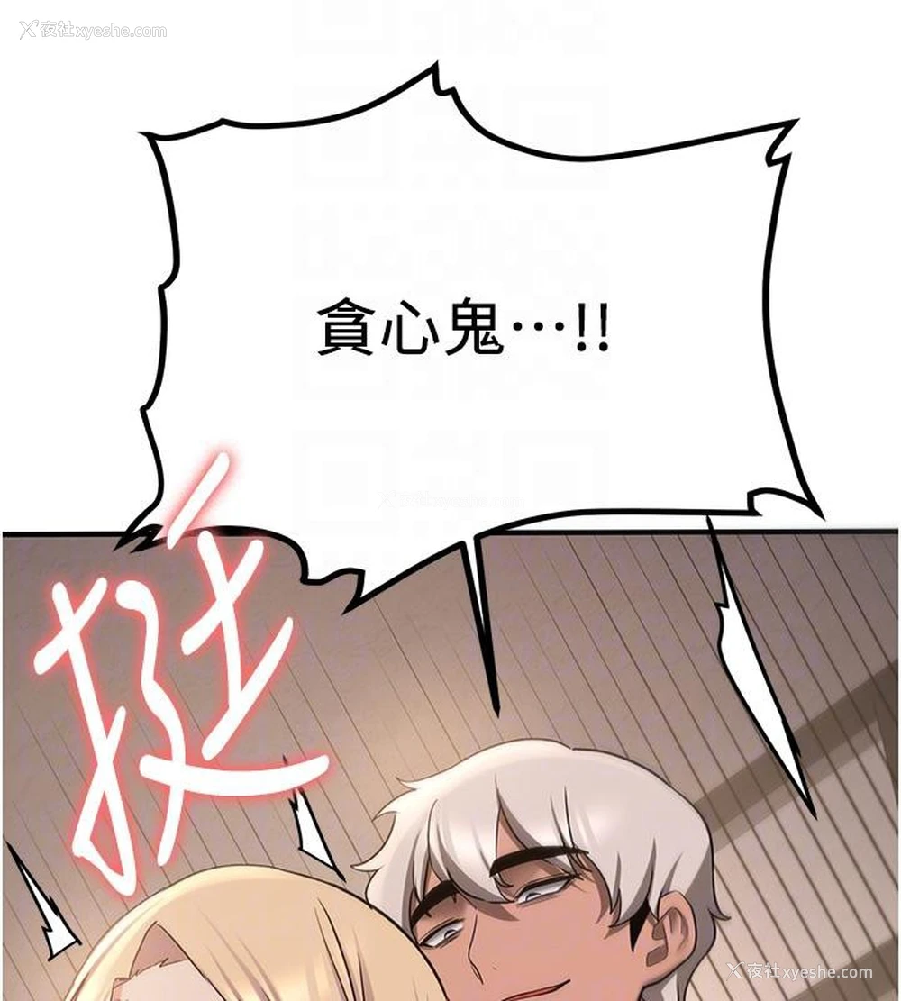 82P - 抢女友速成班