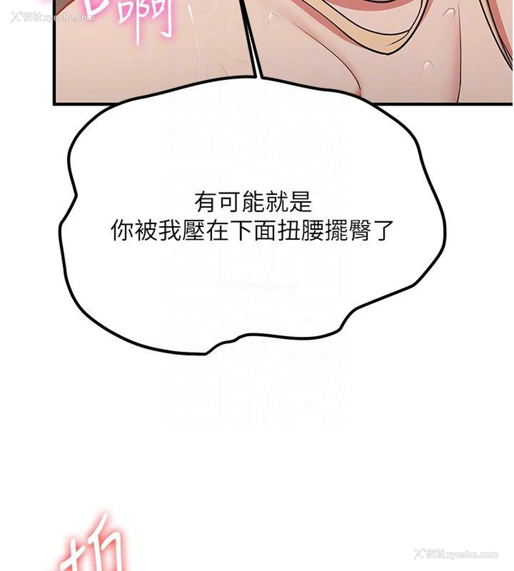 90P - 抢女友速成班