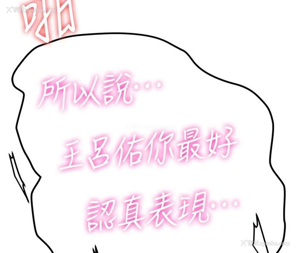 91P - 抢女友速成班