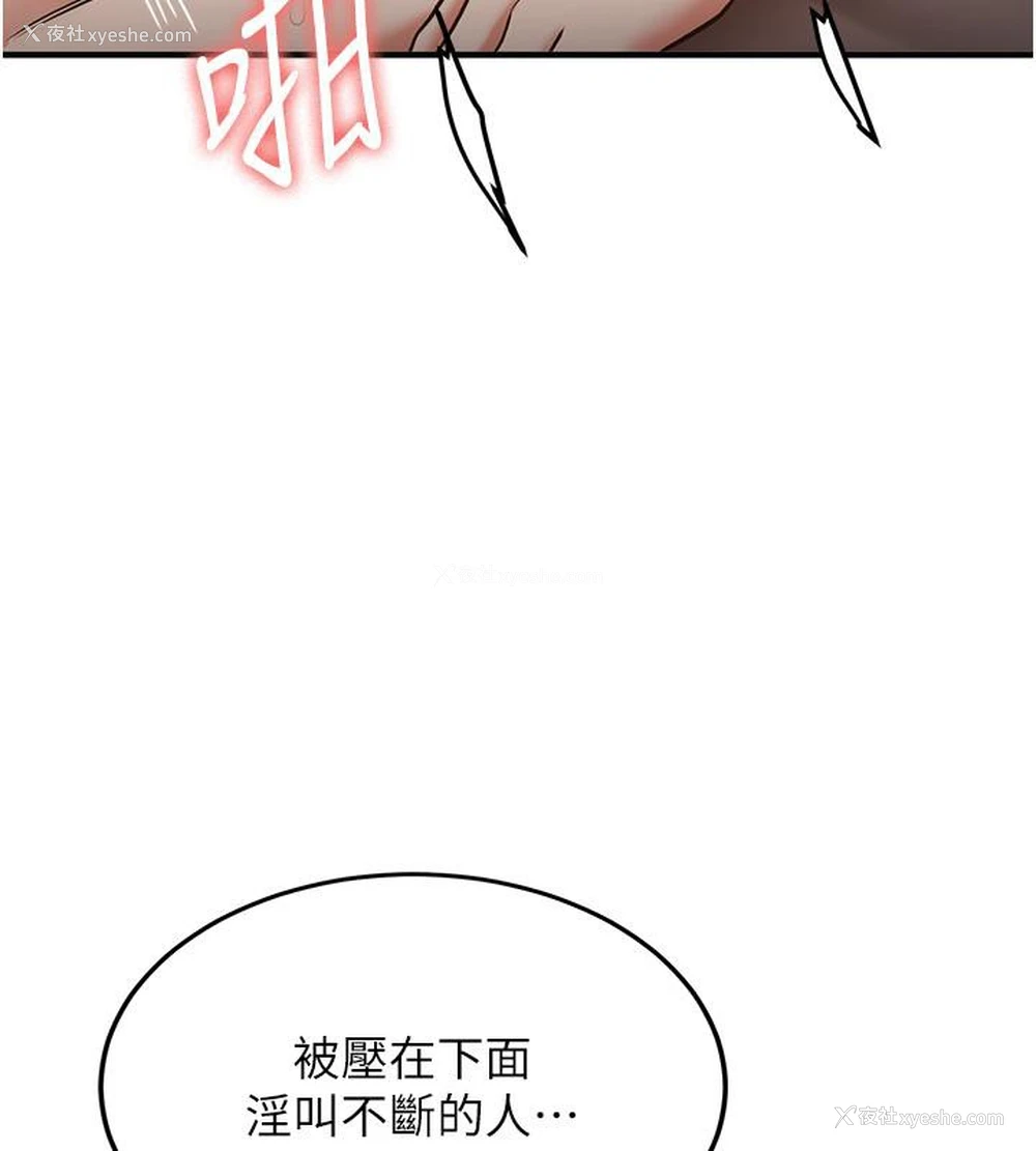 93P - 抢女友速成班