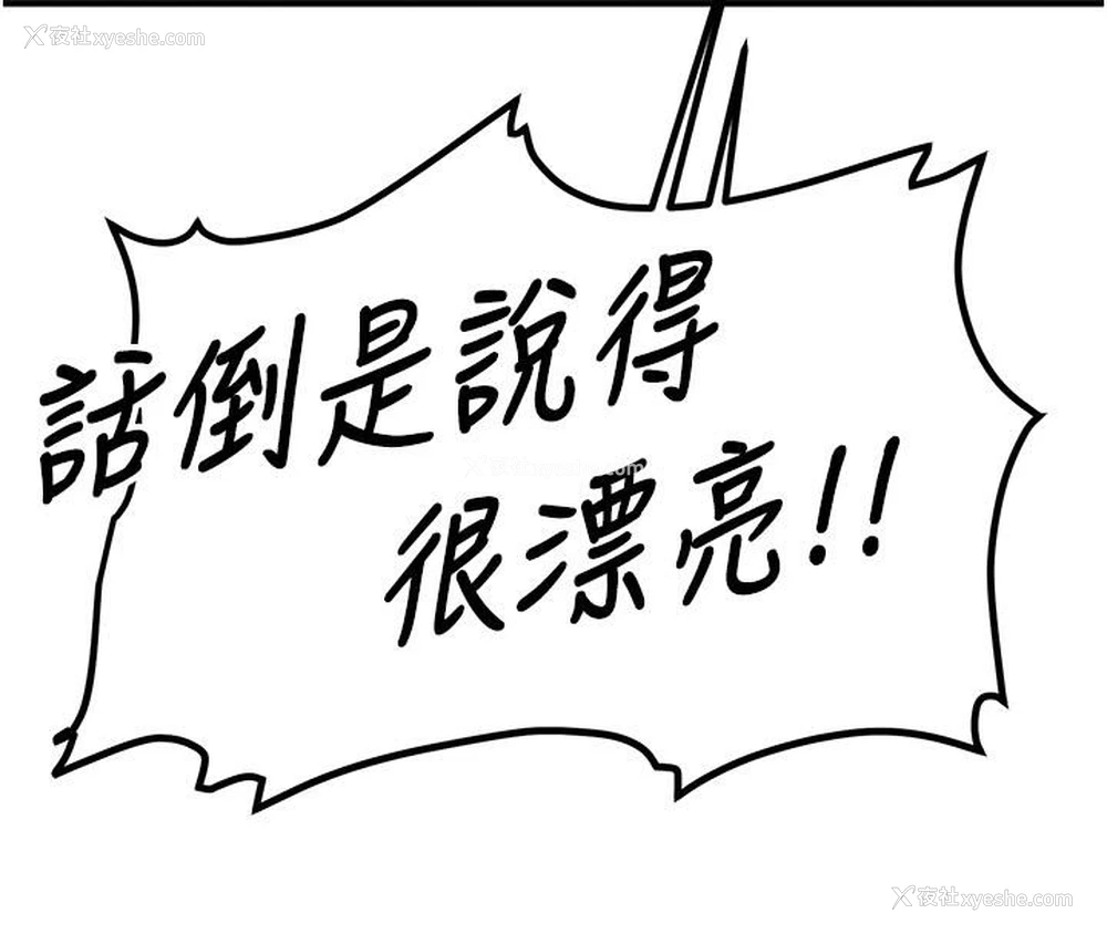 95P - 抢女友速成班