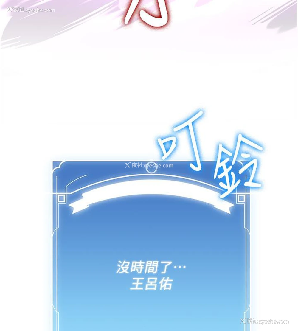 9P - 抢女友速成班