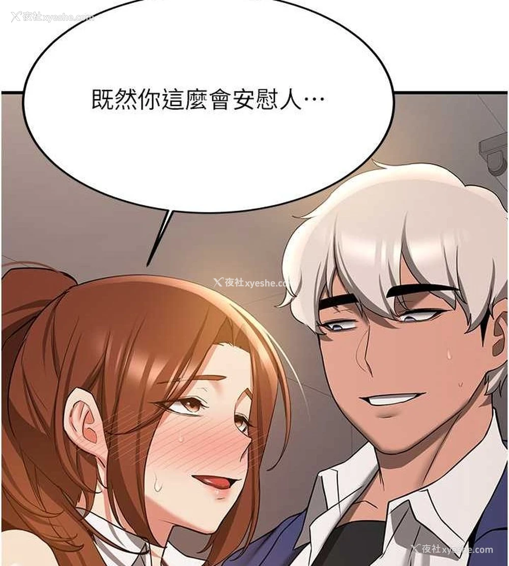 100P - 抢女友速成班