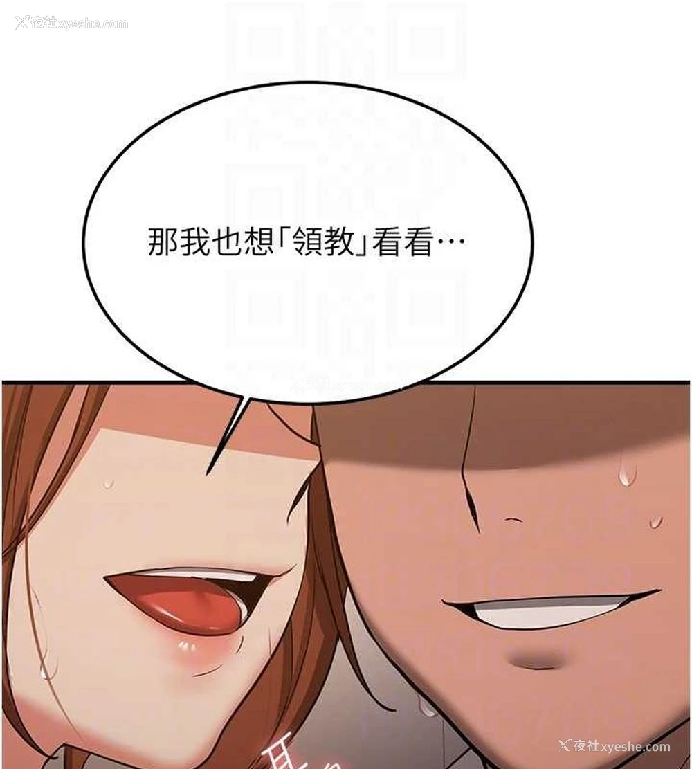 102P - 抢女友速成班