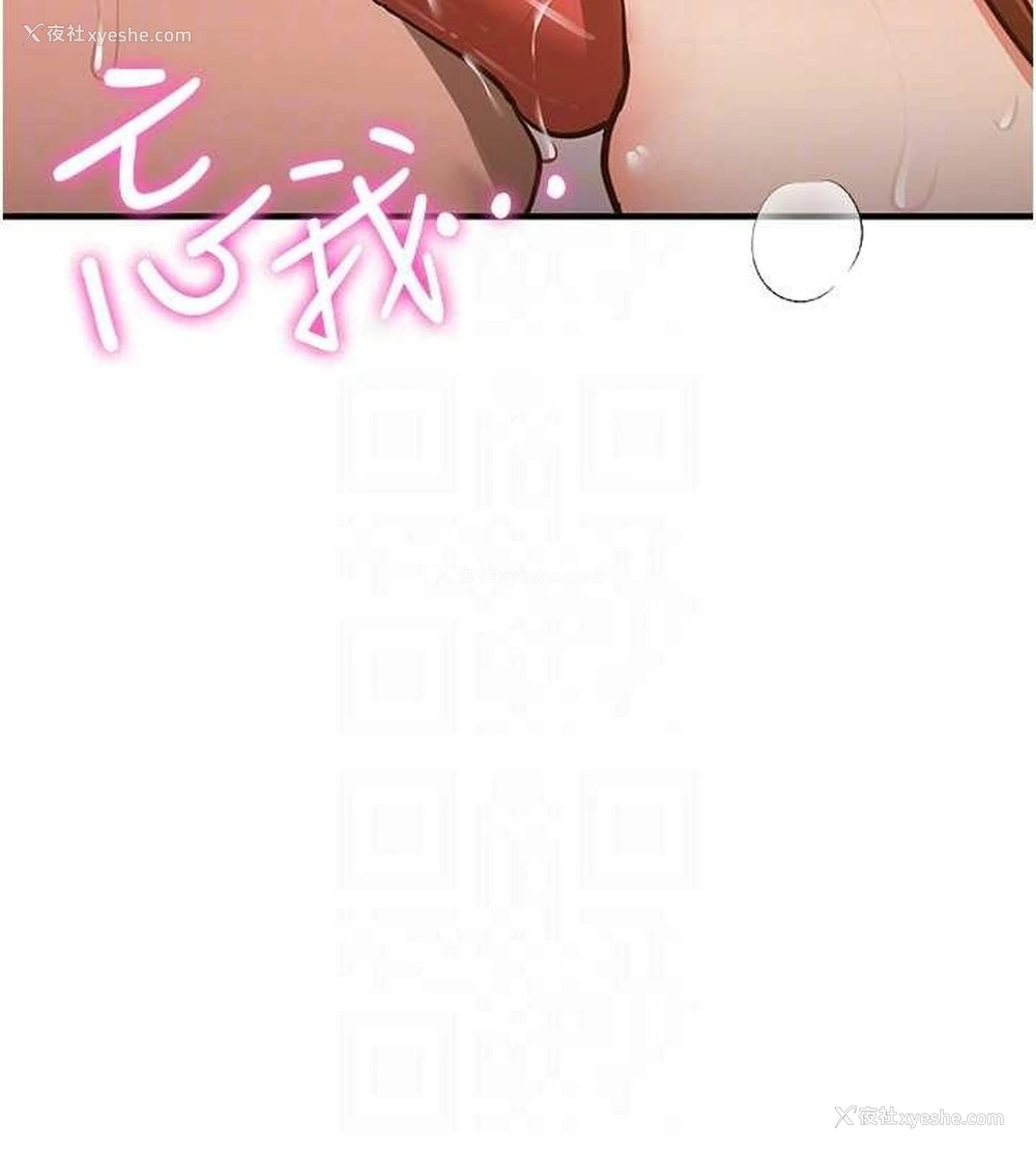 108P - 抢女友速成班